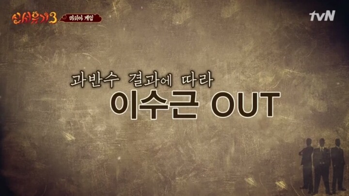 [신서유기3] 친구들끼리 마피아 게임하다 서운할 때.jpg | 인스티즈