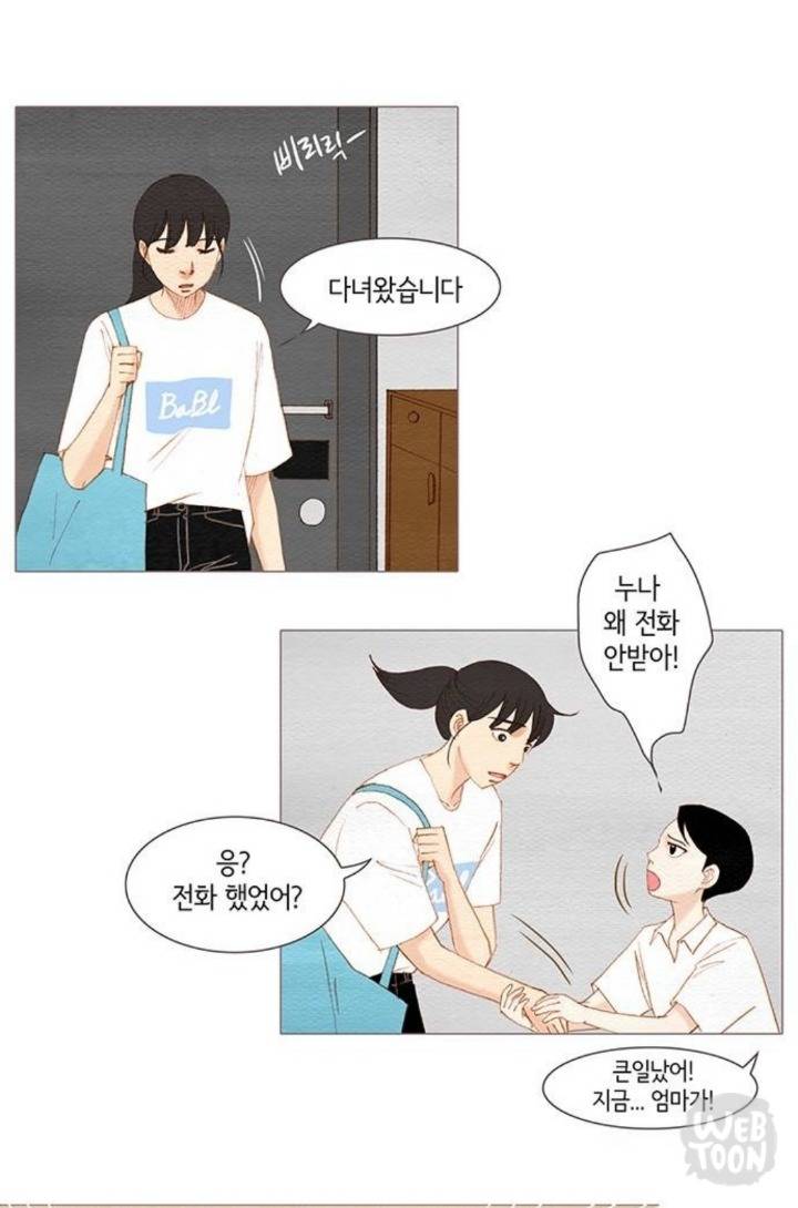 집이 강압적이면 공감할 오늘자 스피릿 핑거스.. | 인스티즈
