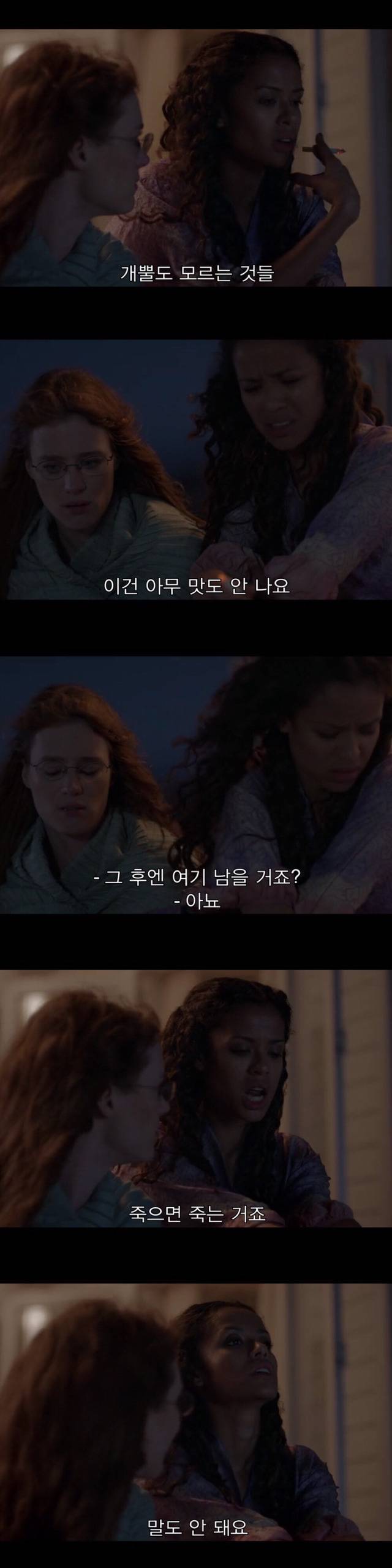 [블랙미러-샌주니페로] 너드미 넘치는 여성 꼬시던 잘 노는 여자 3 | 인스티즈