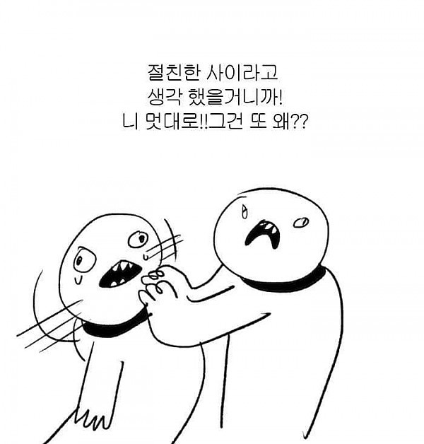 일방적으로 베풀지마세요. 이기적인 자기만족일 뿐입니다 | 인스티즈