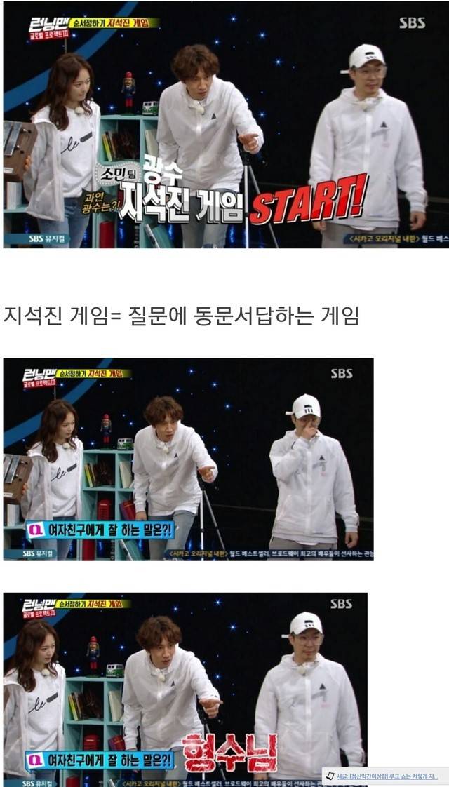 이광수의 여자친구 | 인스티즈