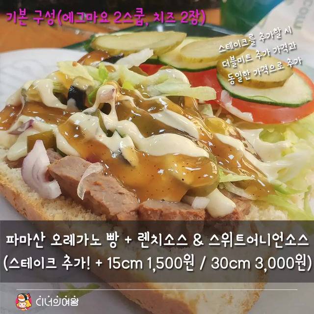 서브웨이 조합 | 인스티즈