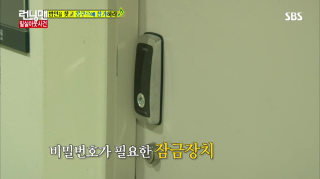 [런닝맨] 또 하나의 레전드편 밀실 살인사건 -9 | 인스티즈