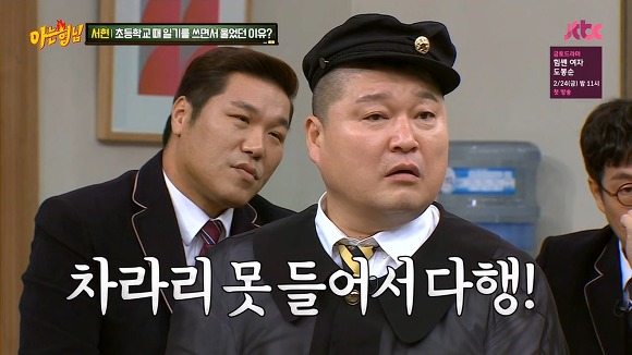 도깨비 보고 울었다는 강호동.jpg (아는형님) | 인스티즈