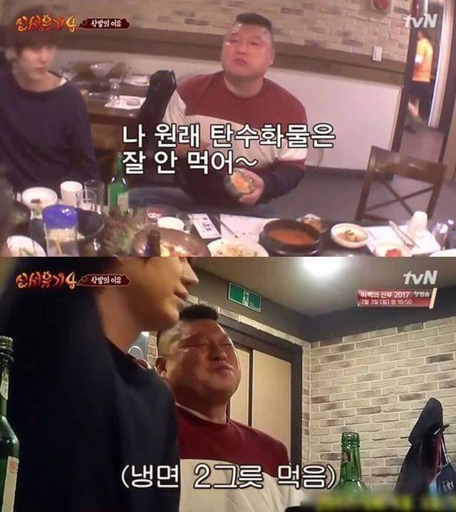 [신서유기] 탄수화물을 잘 안먹는 강호동 | 인스티즈