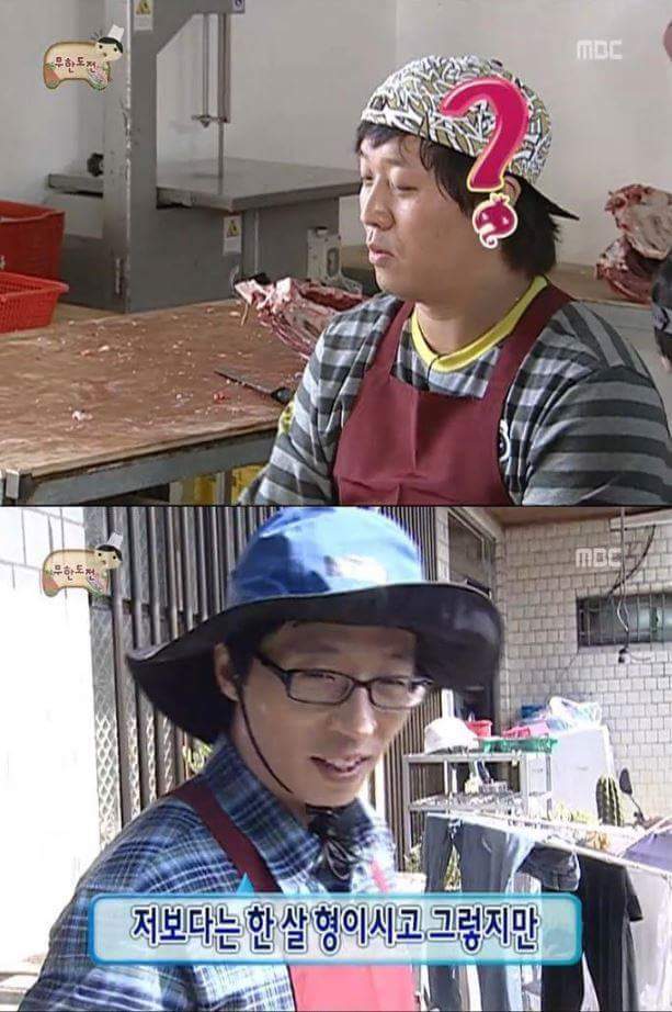 무도 내리갈굼ㅋㅋㅋㅋㅋㅋㅋ | 인스티즈