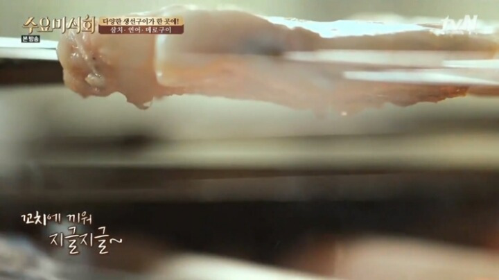 수요미식회 여의도 생선구이집.jpg | 인스티즈