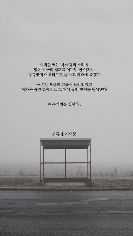 예쁜 시 구절이 적힌 폰배경화면 여덟 번째.jpg | 인스티즈