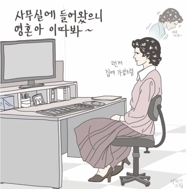 직장인 공감 | 인스티즈