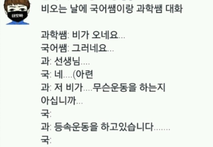 이과는 왜 망해야하는가에 대한 대답 | 인스티즈