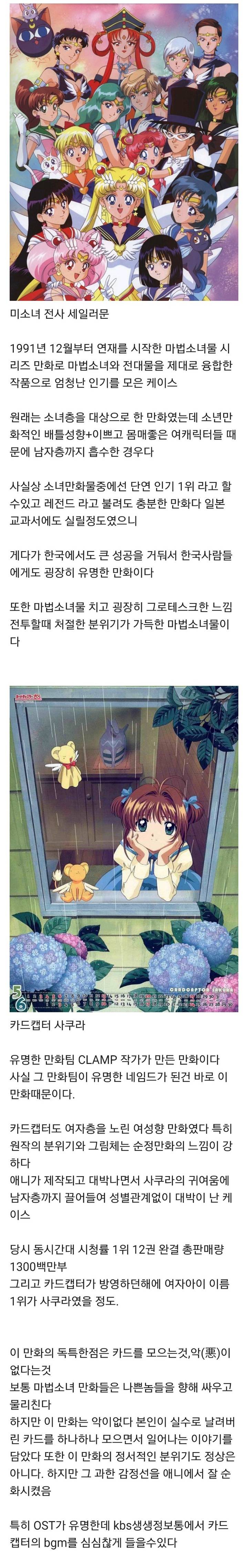 일본에서 대우가 다르다는 레전드 마법소녀 만화.jpg | 인스티즈