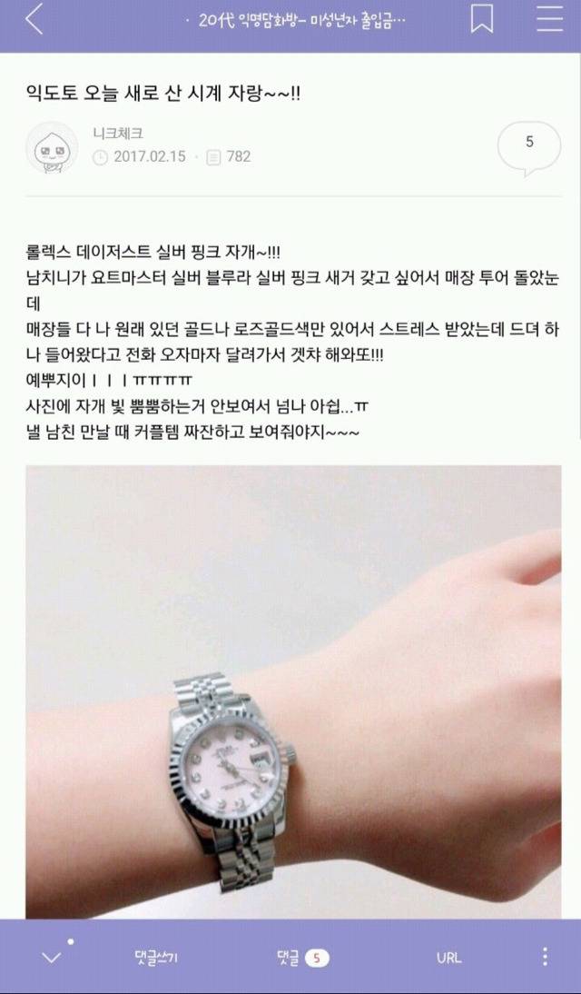 익담 레전드 에르메스 허언증 주작 모음.jpg | 인스티즈