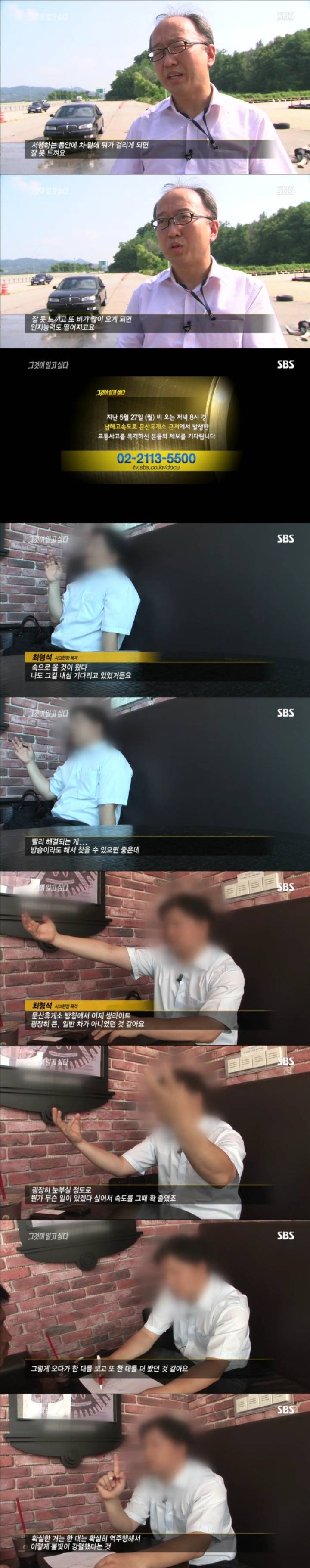 스압주의) 그알 레전드 9탄-24번 나들목 미스터리.jpg | 인스티즈