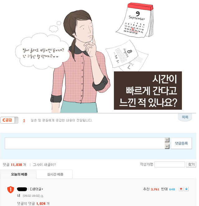 추억의 싸이월드 커버스토리 | 인스티즈