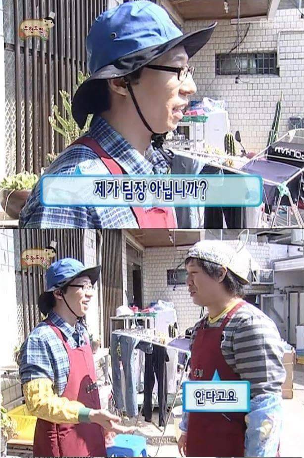 무도 내리갈굼ㅋㅋㅋㅋㅋㅋㅋ | 인스티즈