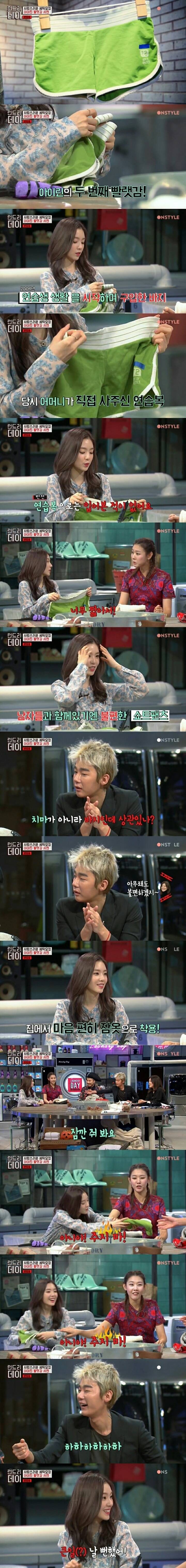 아이린 연습생 시절 입어 본적 없는 연습복 | 인스티즈