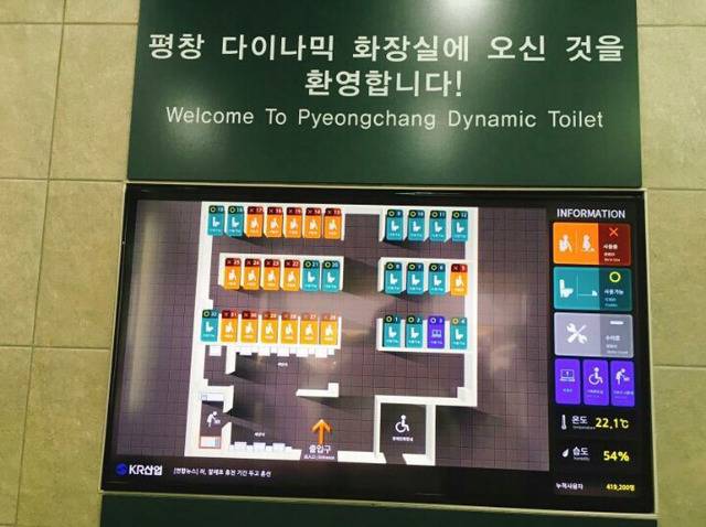 평창휴게소 화장실 클라스 ㄷㄷ | 인스티즈