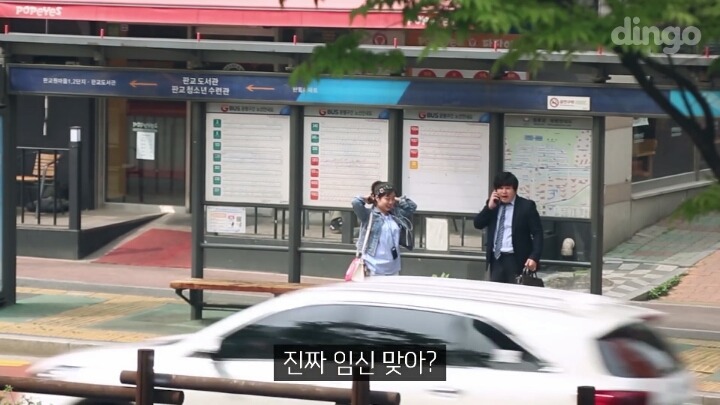 길에서 모르는 사람의 임신소식을 들었을때 사람들의 반응 | 인스티즈