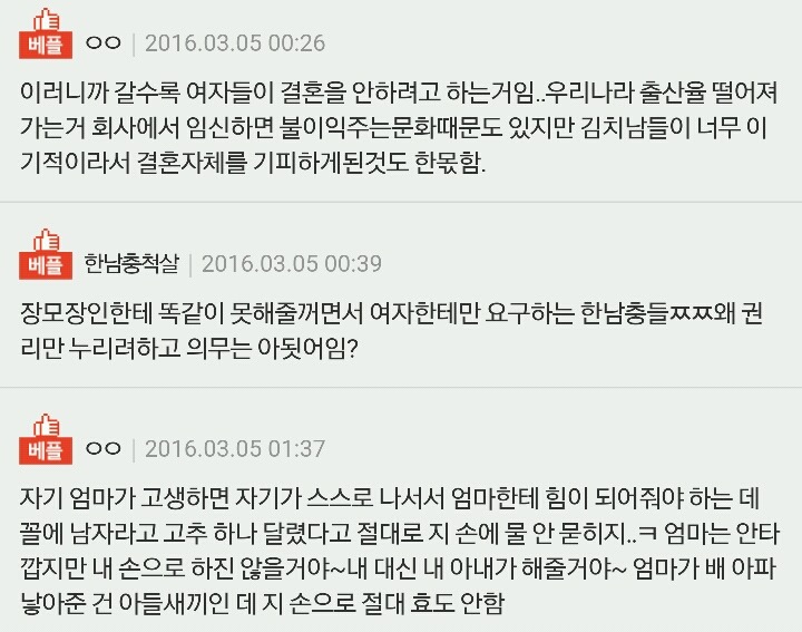 댓글 800개돌파한 대리효도 글 | 인스티즈