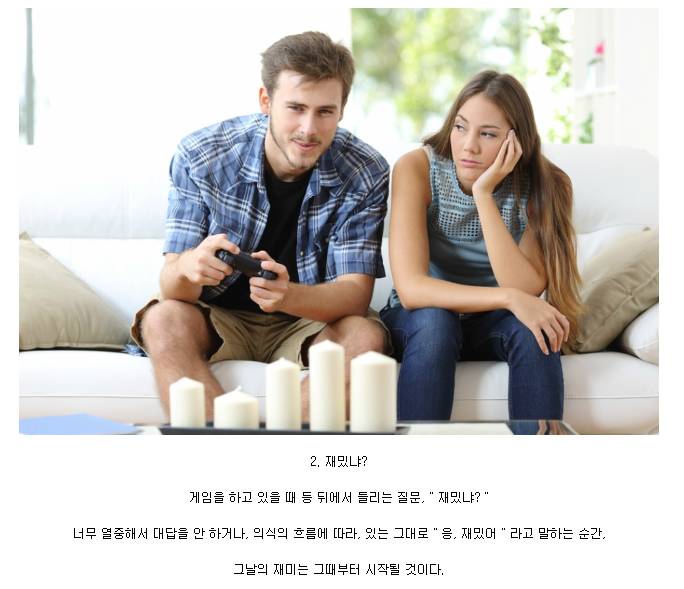 여친에게 들으면 식은 땀이 나는 말들 | 인스티즈