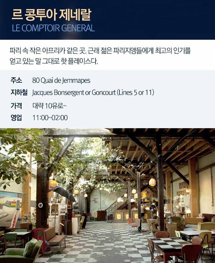 파리에서 저렴하게 한 끼 때울 수 있는 곳.jpg | 인스티즈