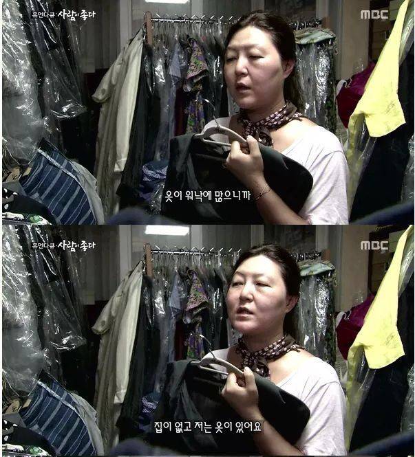 내 기준 배꼽이였던 휴먼다큐 사람이 좋다 스타일리스트 한혜연편 | 인스티즈