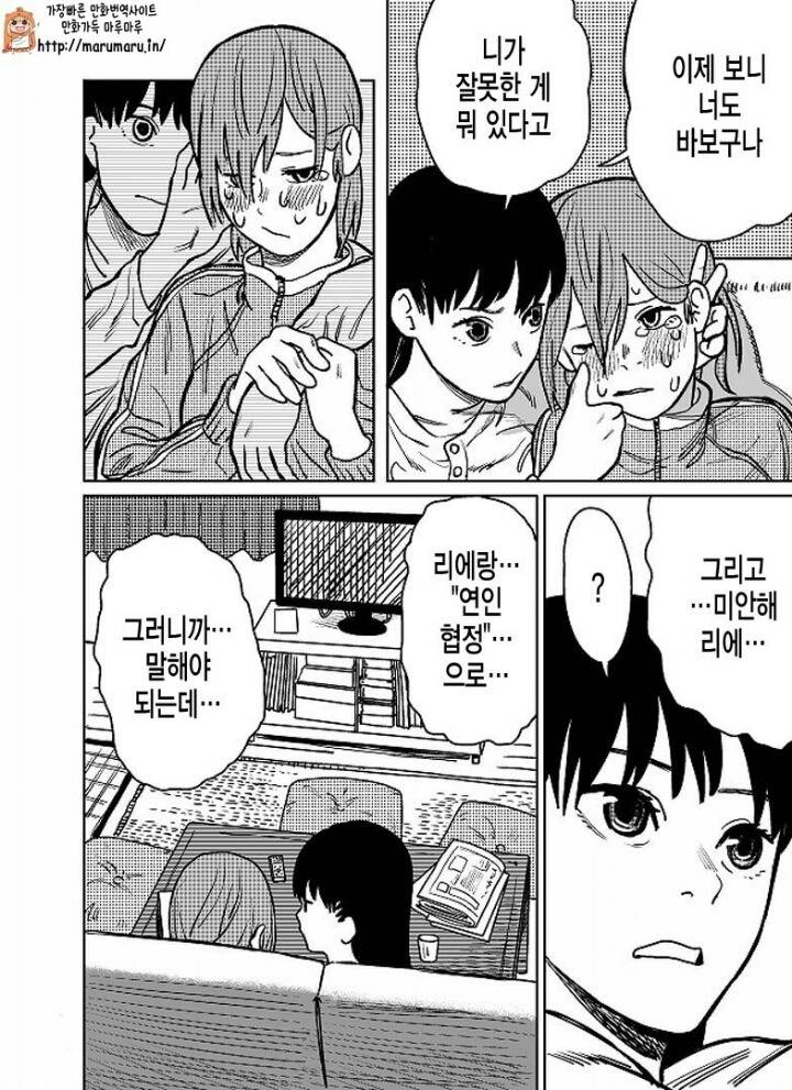 자고 일어나니 여자가 되어있었다?! | 인스티즈