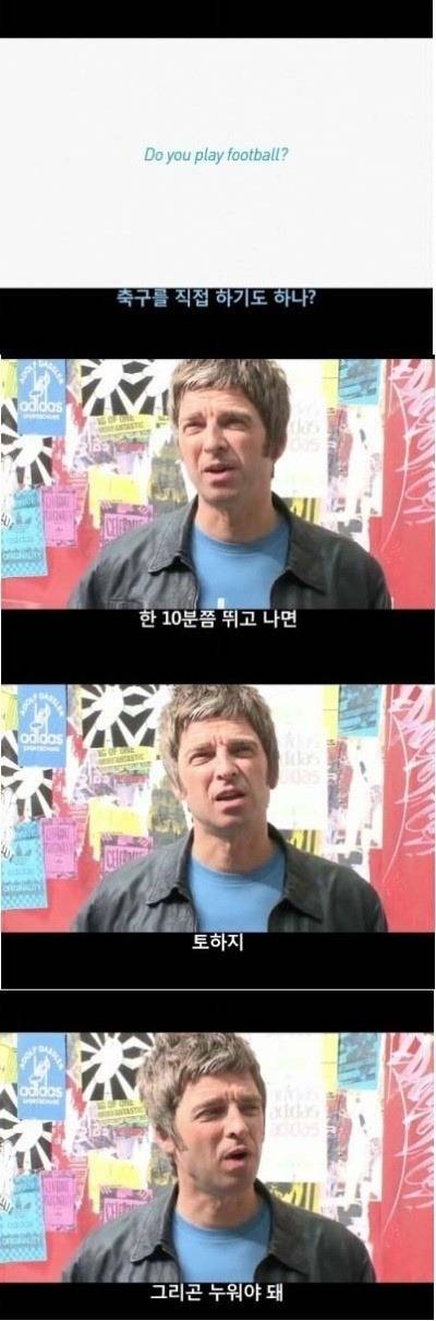 영국 밴드 오아시스의 어록들 | 인스티즈