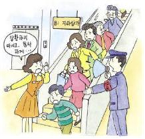 [국민안전처] 지진발생시 행동요령 | 인스티즈