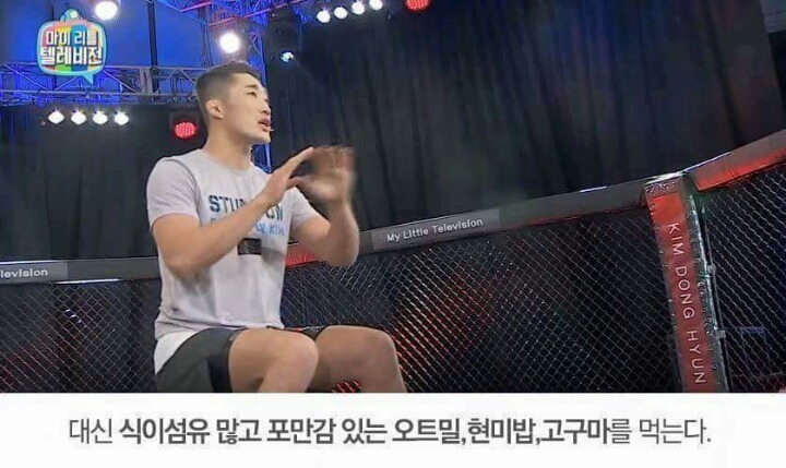 김동현이 알려주는 다이어트 방법.jpg | 인스티즈