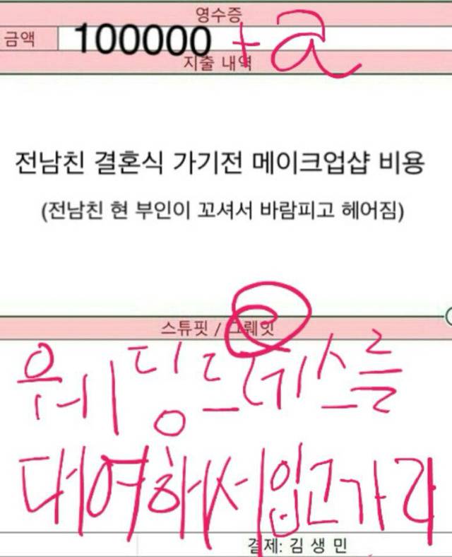 고독한 김생민 모아모아 | 인스티즈