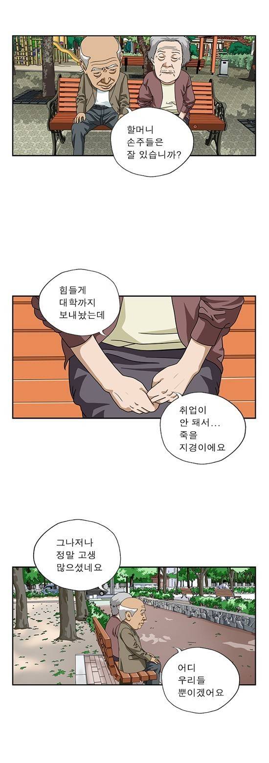 미치지 않고서야 - 어르신 | 인스티즈