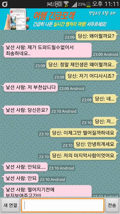 자살하려는 여자에게 마지막 한마디 | 인스티즈