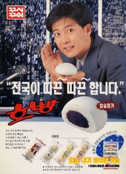 90년대 광고 속 스타들 ㅎㅎ | 인스티즈