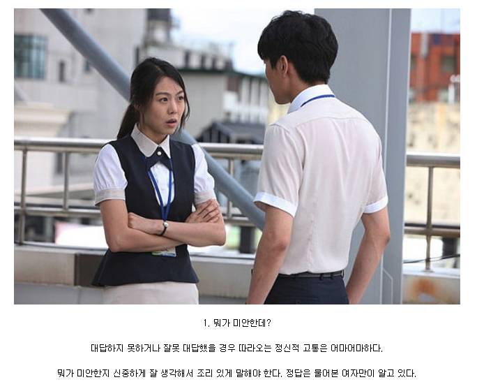 여친에게 들으면 식은 땀이 나는 말들 | 인스티즈