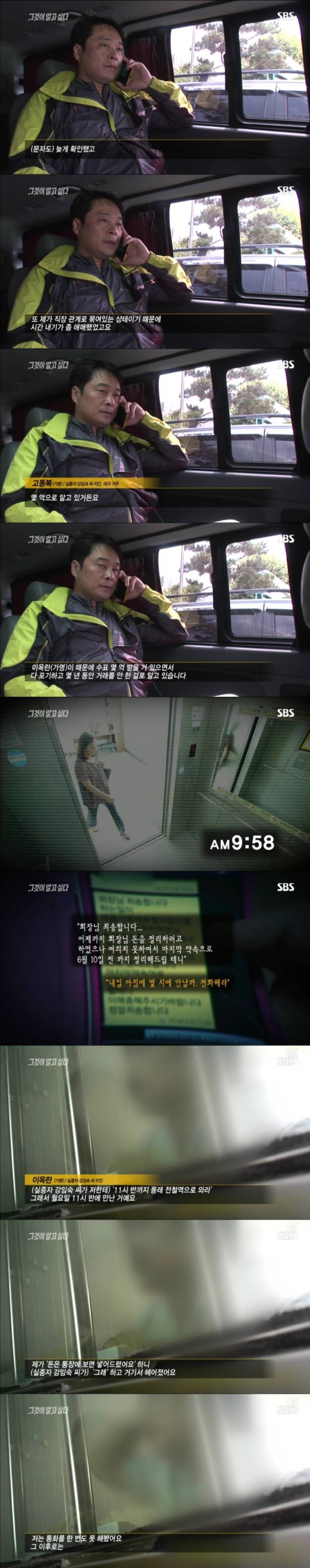 스압주의) 그알 레전드 9탄-24번 나들목 미스터리.jpg | 인스티즈