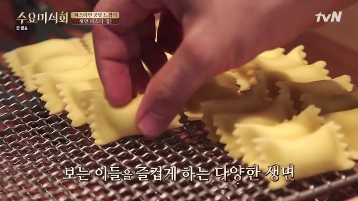 수요미식회 서래마을 생면파스타.jpg | 인스티즈