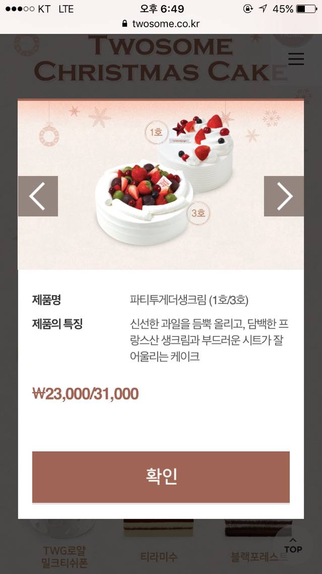 2017년 크리스마스시즌 투썸 케이크 | 인스티즈