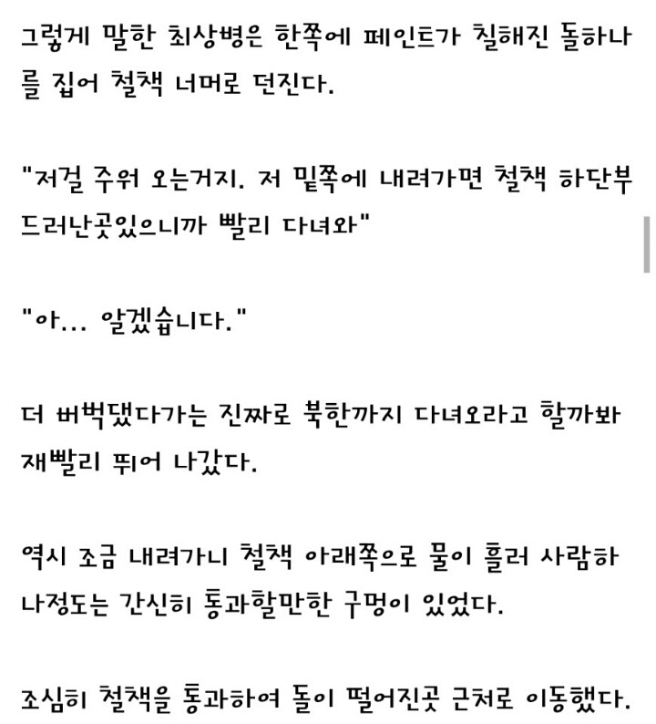 군대 레전드 사건 (소름주의) | 인스티즈