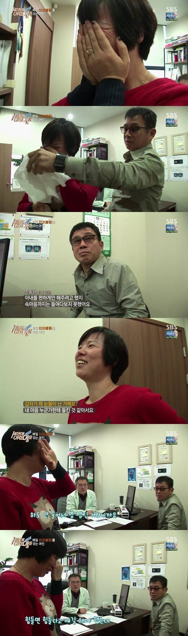 [세상에이런일이] 매일 출산의 고통을 겪는 여자.jpg | 인스티즈