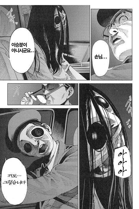 근본없는 일본공포만화[공포스러움주의] | 인스티즈