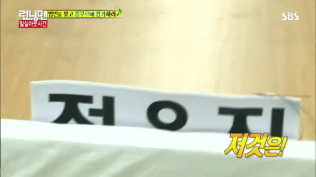 [런닝맨] 또 하나의 레전드편 밀실 살인사건 -9 | 인스티즈