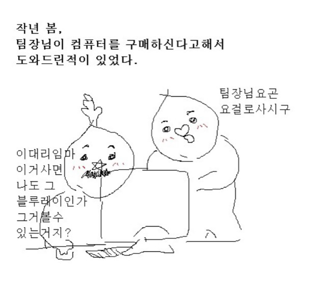 팀장님 이쁘게말하기운동때문에 너무 멋있어져서 부서분위기 냉온욕시킨만화 | 인스티즈