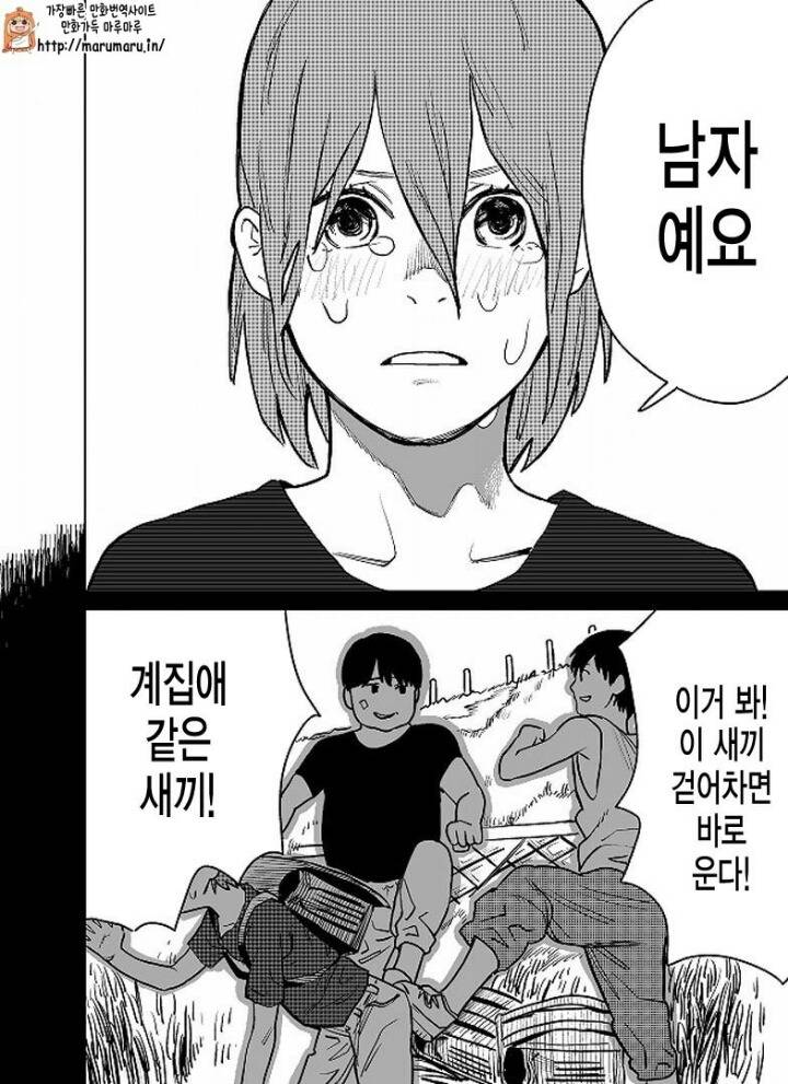 자고 일어나니 여자가 되어있었다?! | 인스티즈