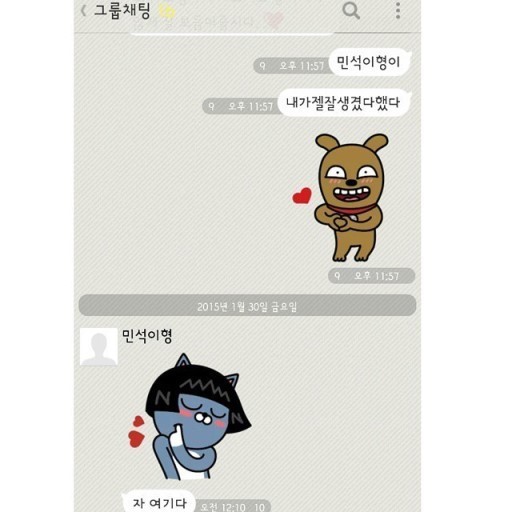 연예인들 카톡 대화 모음 | 인스티즈