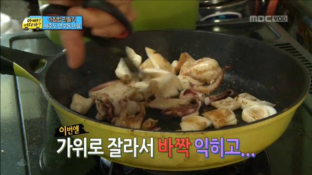 이종혁이 아빠어디가 아침밥 하는 것 같은 집밥백선생 1화 이종혁 | 인스티즈