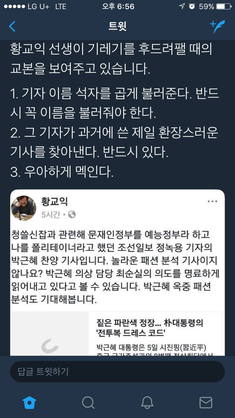 황교익이 를 멕이는 방법.jpg | 인스티즈