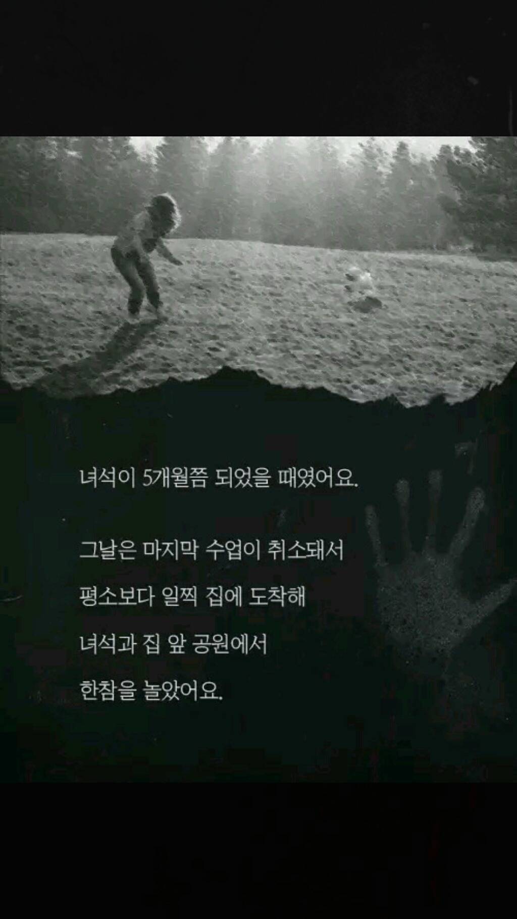 내 집에 있던 남자(소름주의) | 인스티즈