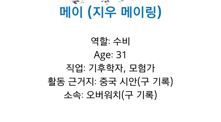 개성넘치는 오버워치 여자캐릭터.jpg | 인스티즈