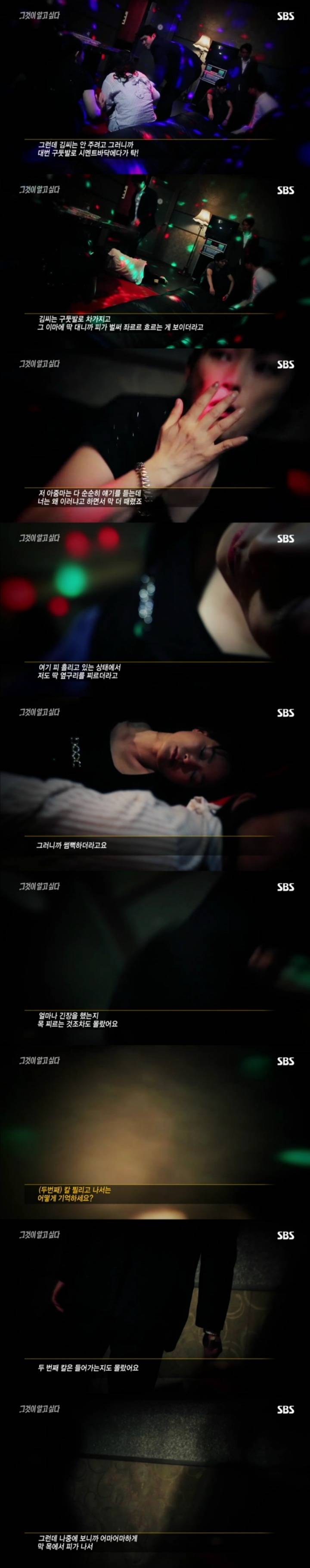 스압주의)그알 레전드 2탄-사바이 단란주점 살인사건 part1.jpg | 인스티즈